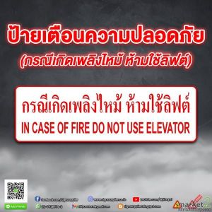 ป้ายเตือน