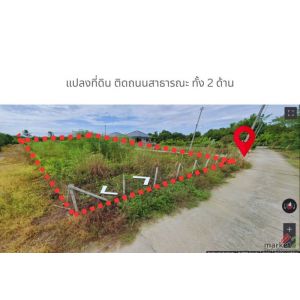 ขายถูกมาก!! ที่ดินติดถนน 2 ด้าน ทำเลทอง อ.สารภี จ.เชียงใหม่ ใกล้ห้าง สนามบิน 