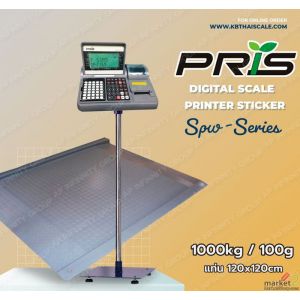 ตาชั่งชั่งพร้อมปริ้นสติ๊กเกอร์1ตัน พร้อมทางลาดขนาด120x120cm PRIS รุ่น SPW-SERIES