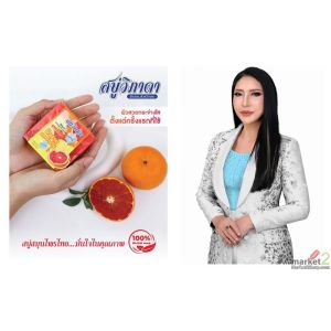 วีเอส09ออริจินัลเฮิร์บชวนลูกค้าร่วมเป็นส่วนหนึ่งในกิจกรรมการกุศล