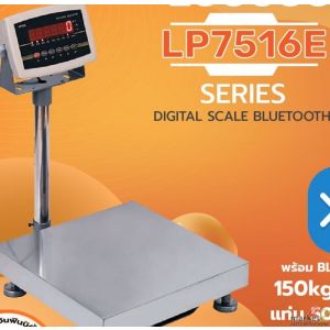 เครื่องชั่งดิจิตอลพร้อม Bluetooth 150kg แท่นชั่ง50x60cm LOCOSC รุ่น LP7516E-B