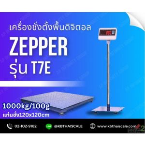 เครื่องชั่งวางพื้น1ตัน 1000กิโล เเท่นชั่ง120x120CM ZEPPER รุ่น T7E-FW120X120