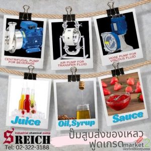 เครื่องปั๊มซอส sauce pump สำหรับการขนถ่ายของเหลวในโรงงานอาหาร ปั๊มยุโรป