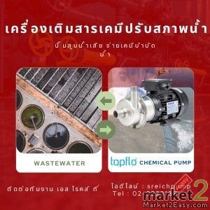 กระบวนการบำบัดน้ำมันที่มั่นใจได้กับเอส ไรคส์ S Reich