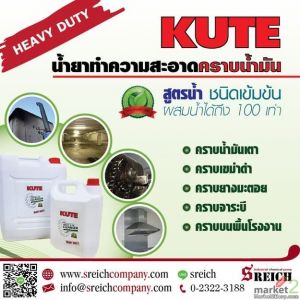 จบคราบหนัก คราบเขม่าไหม้บนผนังตึก ด้วย KUTE สูตรเข้มข้น ประหยัดแรง ประหยัดเวลา!