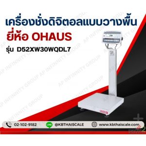 เครื่องชั่งแบบวางพื้นขนาดใหญ่ 3 ตัน แท่นชั่ง100x100cm JADEVER รุ่น JWI-520 