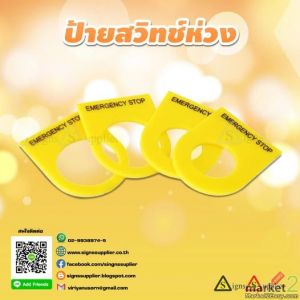 ป้ายสวิทช์ห่วงผู้ใช้สามารถเลือกว่าวัสดุและวิธีการผลิตป้ายสวิทช์ห่วงได้ตามความสวย