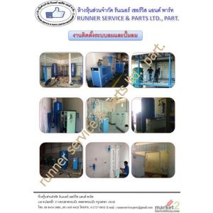 จำหน่าย Air Compressor, Air dryer ,Chiller ,Overhaul, ปั๊มลมมือสอง,อะไหล่ปั๊มลม 