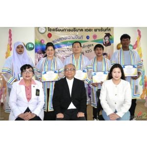 ร่วมพิธีมอบประกาศนียบัตรนักเรียนการบริบาลรุ่นที่ 5