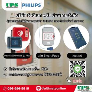 จำหน่ายและนำเข้าอุปกรณ์นิรภัยส่วนบุคคล