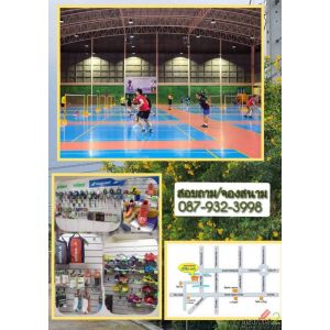 S.W.คอร์ท สนามแบดมินตันติดแอร์ ย่านบางบัวทอง
