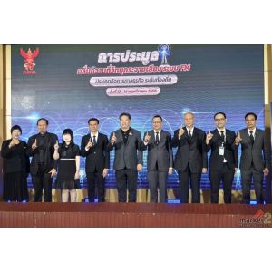 กสทช.เลือก AUCT เป็นผู้ดำเนินการประมูลคลื่นความถี่ระบบ FM