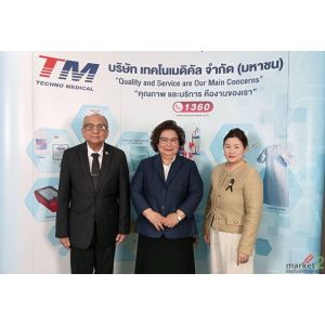 TM เผยดีมานด์อุปกรณ์การแพทย์เติบโตหนุนผลประกอบการไตรมาส 3/2568 กำไรพุ่ง 164%
