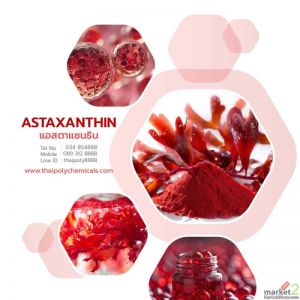 แอสตาแซนธิน, Astaxanthin, ราชาแห่งสารต้านอนุมูลอิสระ, King of anti-oxidant