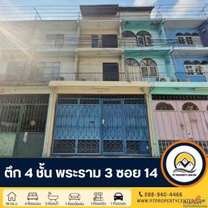 ตึก 4 ชั้น พระราม 3 ซอย 14 ย่านพระราม 3 ต่อเติมจัดเต็ม เฟอร์นิเจอร์ Built-in 