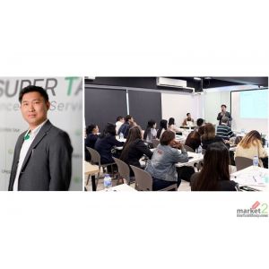 บมจ.เอ็นแอลซูเปอร์แท็กซ์เตรียมจัดอบรมหลักสูตร "Holding Company"  เจาะลึกกลยุทธ์