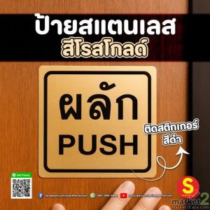 สแตนเลสสีโรส โกลด์