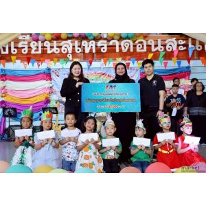 TM มอบทุนการศึกษาเนื่องในวันเด็กแห่งชาติปี 2569