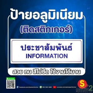 ป้ายอลูมิเนียม