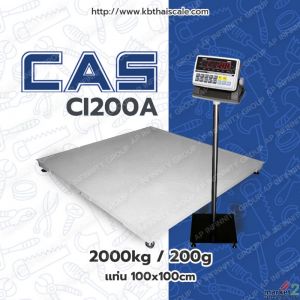 เครื่องชั่งวางพื้น2000kg CAS CI200A-2T แท่นชั่งน้ำหนัก100x100cm