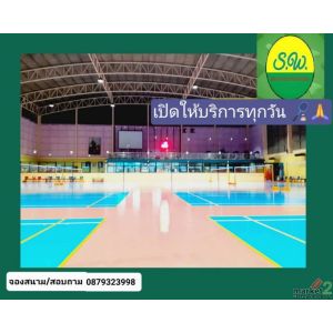 S.W.คอร์ท สนามแบดมินตันติดแอร์ ย่านบางบัวทอง
