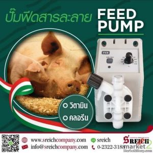 บำบัดน้ำเสียในฟาร์มสุกร เพื่อลดผลกระทบต่อชุมชน