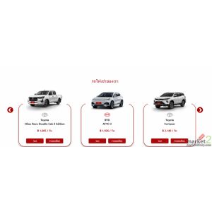 เช่ารถราคาถูก นนทบุรี ส่งฟรีถึงบ้าน รถใหม่ ประกันครบ Exclusive Car Rental 2569