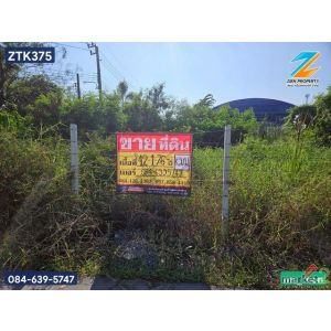 ขายที่ดินผืนใหญ่ขนาด 12 ไร่ 1 งาน 76 ตารางวา ซอยประชาอุทิศ 76   เชื่อมต่อเข้า-ออ