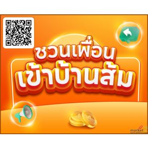 คุณคือผู้โชคดี โอกาสดีสำหรับทุกคน ใครสนใจตามมานะ