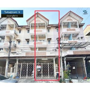 LM26-0017 ขายทาวน์โฮมขนาดใหญ่สูง 4 ชั้น วิเศษสุขนคร 9 ประชาอุทิศ72 เนื้อที่ 18 ต