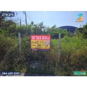 ขายที่ดินผืนใหญ่ 12 ไร่ 1 งาน 76 ตารางวา  ซอยประชาอุทิศ 76  ติดถนนสาธารณะ เชื่อม