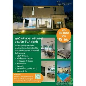 บ้านสร้างใหม่ 2 ชั้น พร้อมสระว่ายน้ำ วิวภูเขา แม่ริม