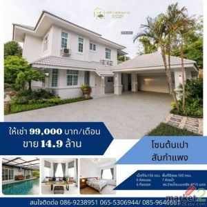 พูลวิลล่าสวย 2 ชั้น พร้อมสระว่ายน้ำส่วนตัว สันกำแพง