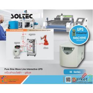 เครื่องสํารองไฟฟ้า (UPS) / ปรับแรงดันไฟฟ้า  "SOLTEC" รุ่น SS/SS-L series สำหรับค