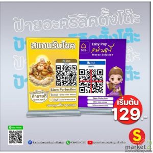 ป้ายสแตนเลสกัดกรด