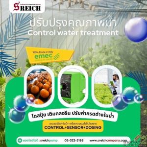 ปั๊มจ่ายน้ำยาฆ่าแมลงอัตโนมัติ ตัวช่วยป้องกันศัตรูพืชให้สวนของคุณ