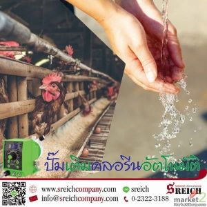 การฆ่าเชื้อในฟาร์มด้วยการโดสคลอรีนให้เหมาะสม