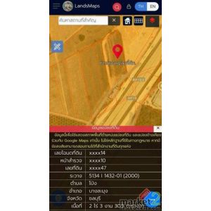ขายที่ดินบางละมุงชลบุรี ขายที่ดิน 2 ไร่ 3 งาน 30.5 ตารางวา ห่างจากพัทยากลาง 13 ก