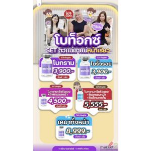 ริ้วรอย 8 จุด ไม่จำกัดยูนิต