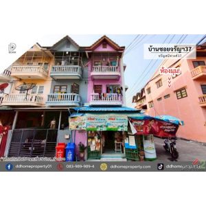 ขายทาวน์เฮ้าส์ หมู่บ้านซอยจรัญฯ37 จรัญสนิทวงศ์37 (DD001249)