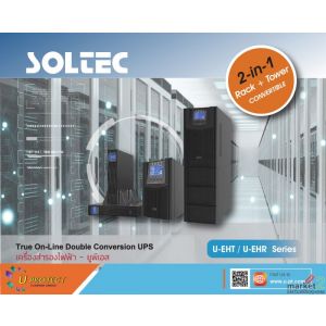 เครื่องสำรองไฟ UPS ขนาด 1kVA-10kVA แบบ 1 เฟส : 1 เฟส (Tower Type / Rack Type)			