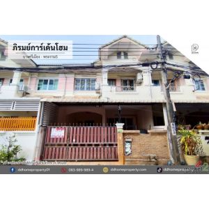 หมู่บ้านภิรมย์การ์เด้นโฮม บางศรีเมือง-พระราม5 (DD001253)