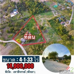 ขายที่ดินพร้อมสิ่งปลูกสร้าง แปลงสวย ใกล้เขาชีจรรย์ สัตหีบ ชลบุรี FP-L01957 