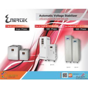 ปัญหาไฟฟ้าไม่สม่ำเสมอจะหมดไป! เราขอแนะนำเครื่องปรับแรงดันไฟคงที่  (STABILIZER) ย