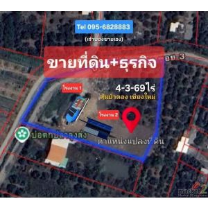 ขายที่ดินพร้อมธุรกิจสกรีนแก้ว มี 2 โรงงาน ติด โซล่าเซลล์ สันป่าตอง เชียงใหม่
