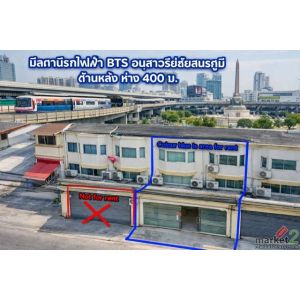 รพ.ราชวิถี 700 ม. อาคารให้เช่า 5 ชั้น 2 คูหา 11 ห้อง 5 น้ำ 450 ตร.ม  BTS อนุสาวร