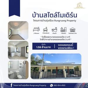 หลังสุดท้ายราคาพิเศษ!! ทาวน์โฮมชั้นเดียว ทำเลทอง อ.คลองหอยโข่ง จ.สงขลา 