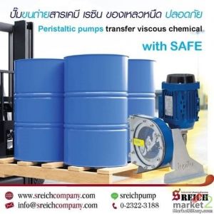 ปั๊มสูบส่งส่งสารเคมี เรซิน โพลิเมอร์ ได้อย่างปลอดภัย Hose pumps ยุโรป