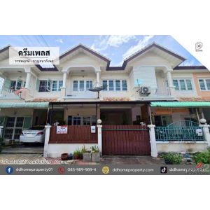 ขายหมู่บ้านดรีมเพลส ราชพฤกษ์-กาญจนาภิเษก (DD002404)