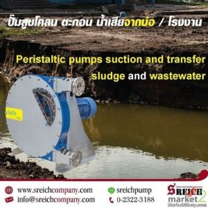 ปั๊มรีดท่อสูบส่งของเหลวในงานอุตสาหกรรม ปั๊มโคลนจากบ่อ Peristaltic Pumps EU